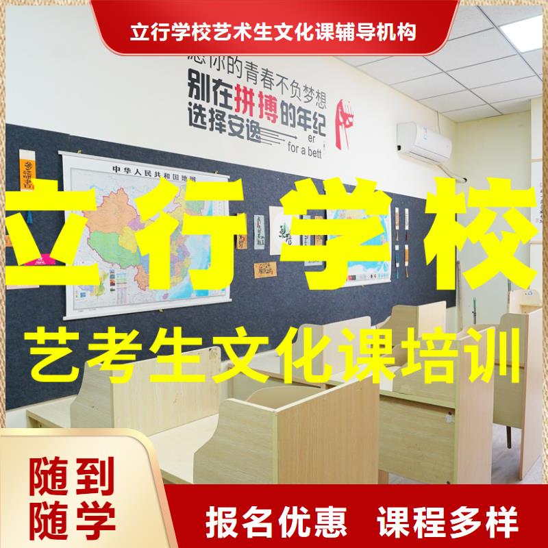 艺考文化课培训【艺考培训机构】报名优惠