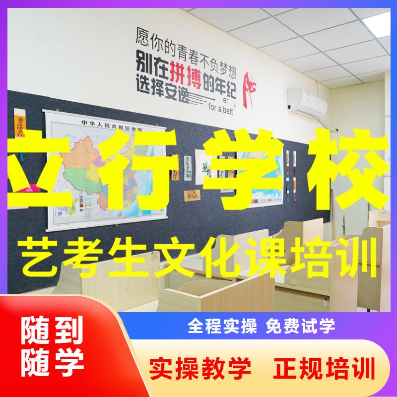 藝考文化課培訓(xùn)復(fù)讀學(xué)校就業(yè)快