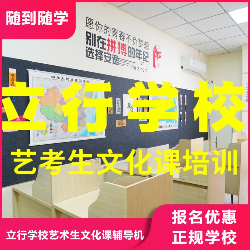 藝考文化課培訓(xùn)-高三集訓(xùn)專業(yè)齊全