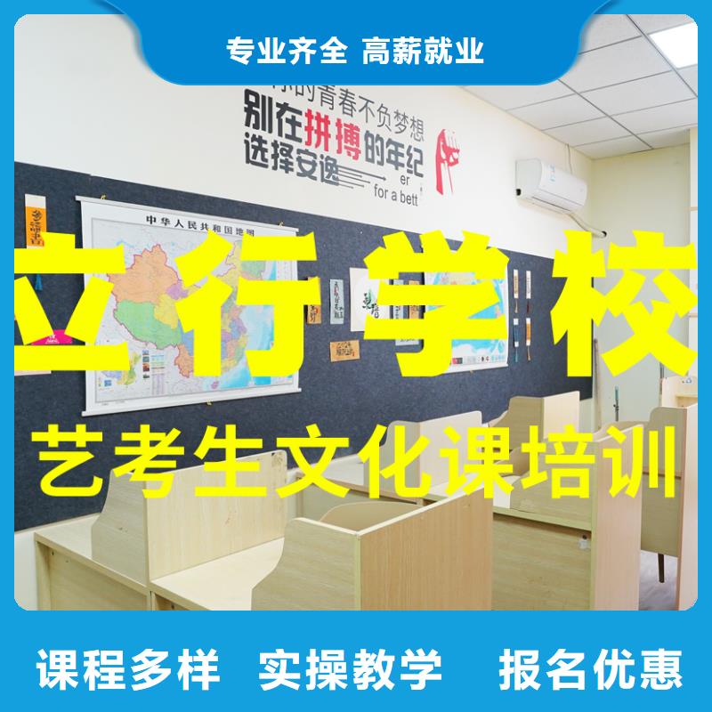 藝考文化課培訓(xùn),高三封閉式復(fù)讀學(xué)校指導(dǎo)就業(yè)