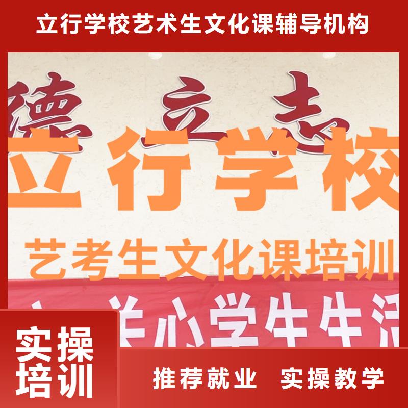 藝考文化課培訓(xùn)【藝考培訓(xùn)學(xué)?！繉嵅俳虒W(xué)