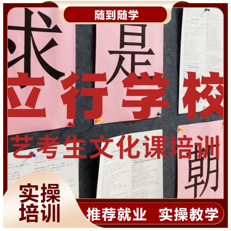 藝考文化課培訓(xùn)高三封閉式復(fù)讀學(xué)校就業(yè)前景好
