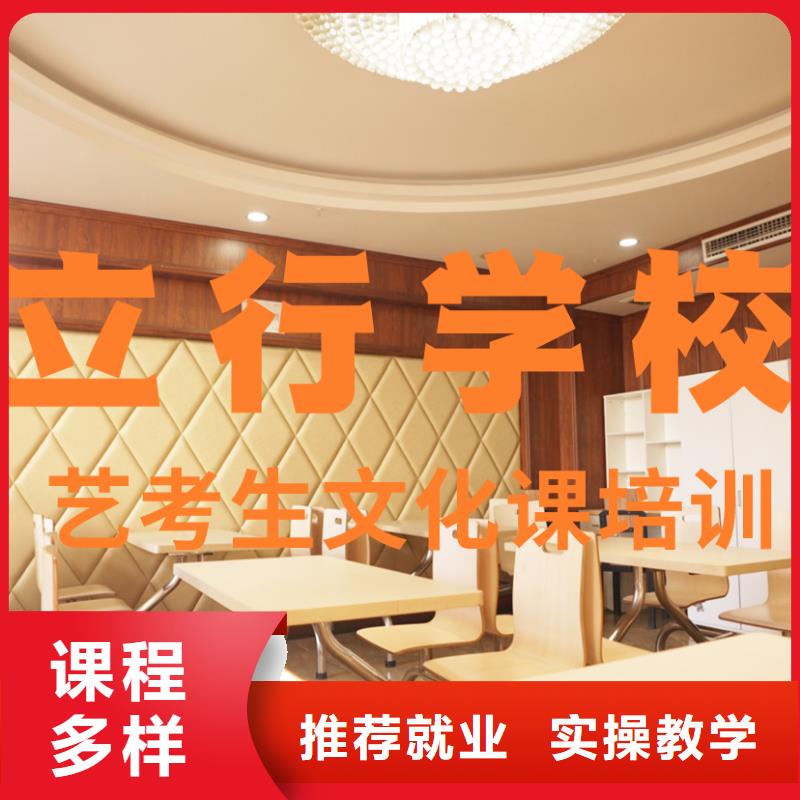 藝考文化課培訓(xùn)高三封閉式復(fù)讀學(xué)校就業(yè)前景好