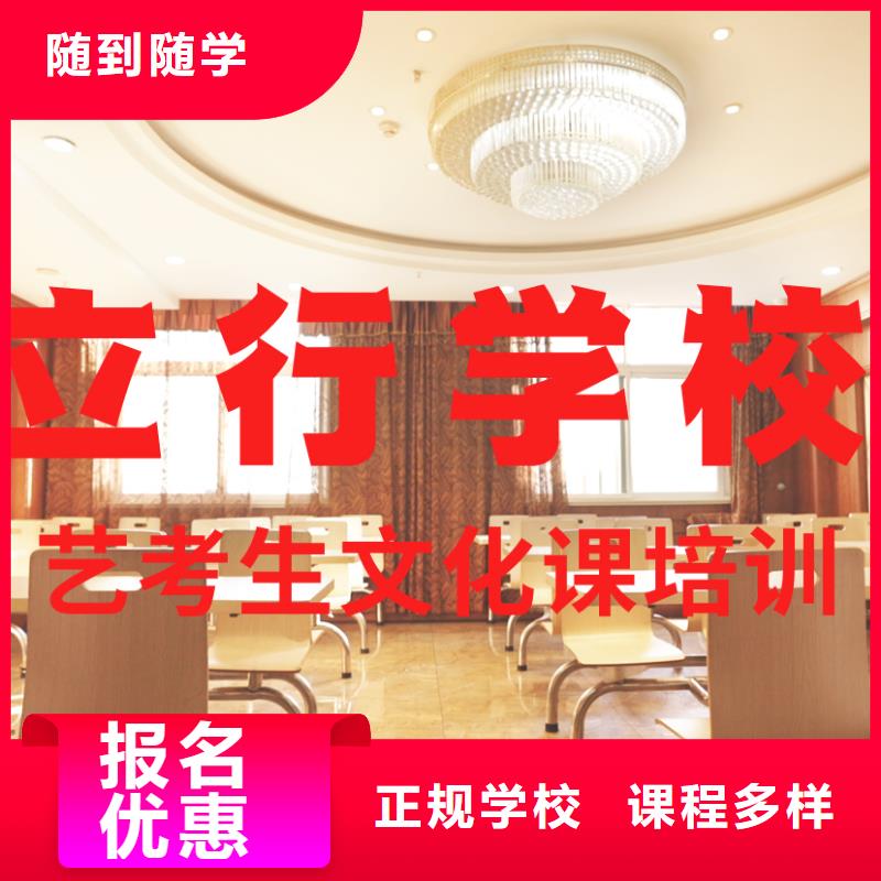 艺考文化课培训艺术生文化补习实操培训