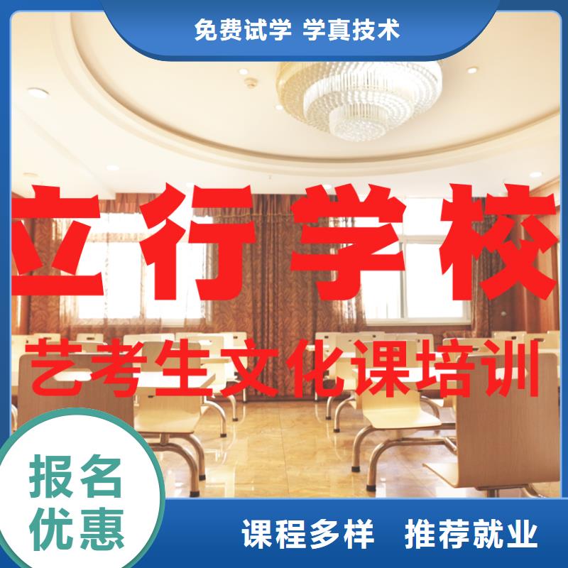 藝考文化課培訓(xùn)-高三集訓(xùn)專業(yè)齊全