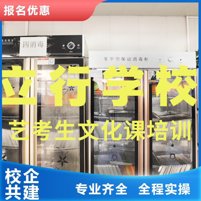 艺考文化课培训【艺考培训机构】报名优惠