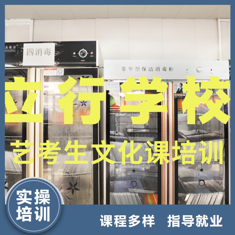 艺考文化课培训高中数学补习免费试学