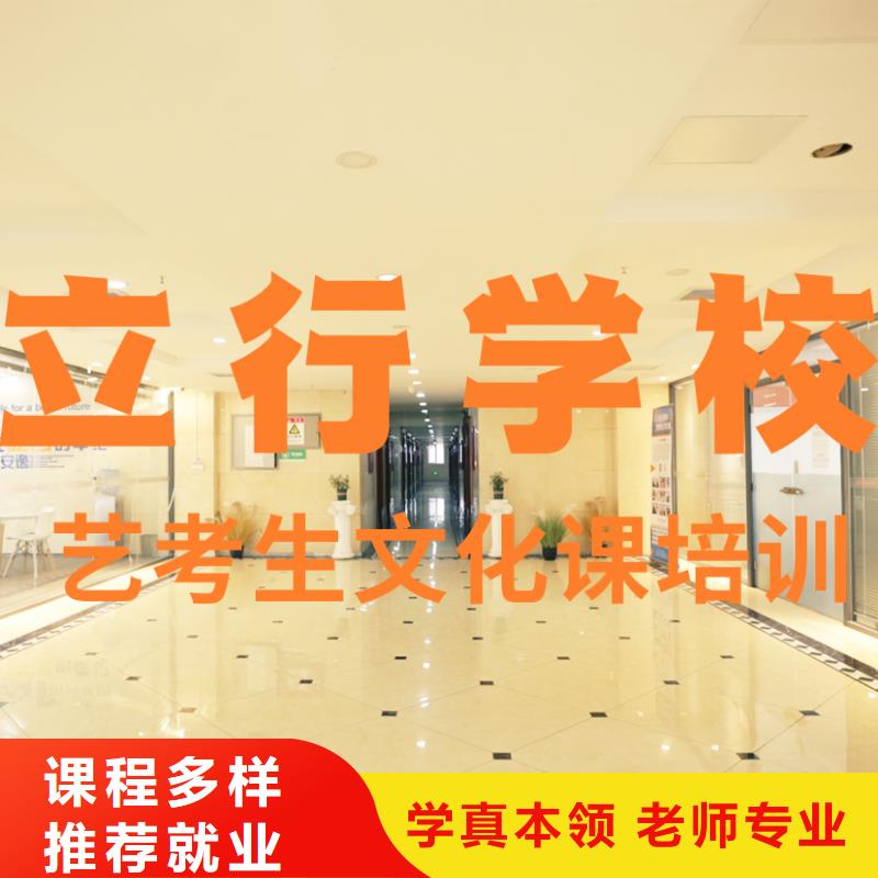 藝考文化課培訓(xùn)-高三集訓(xùn)專業(yè)齊全