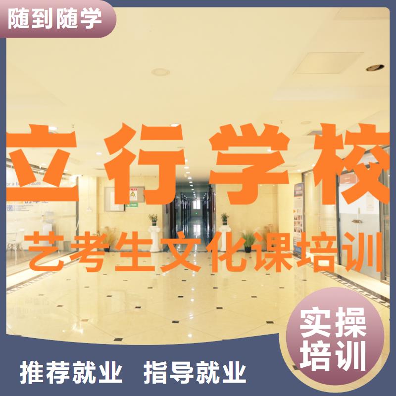 艺考文化课培训【艺考培训机构】报名优惠