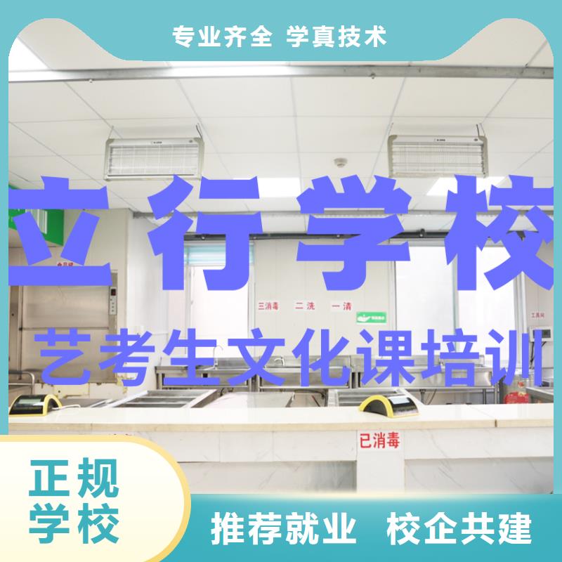 艺考文化课培训【高考小班教学】技能+学历