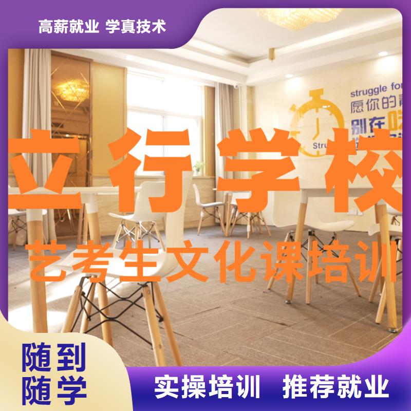 艺考文化课培训【高考小班教学】技能+学历