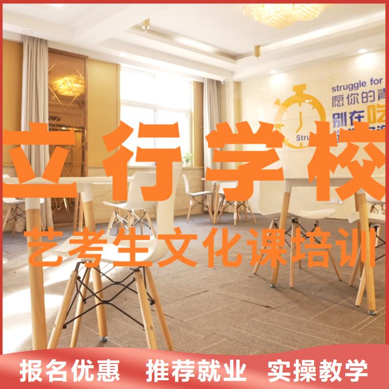 藝考文化課培訓(xùn)高三封閉式復(fù)讀學(xué)校就業(yè)前景好
