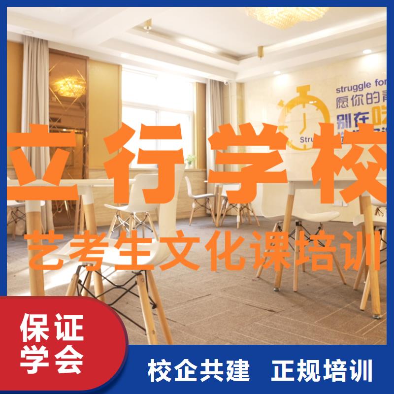 藝考文化課培訓(xùn)高考全日制學(xué)校技能+學(xué)歷