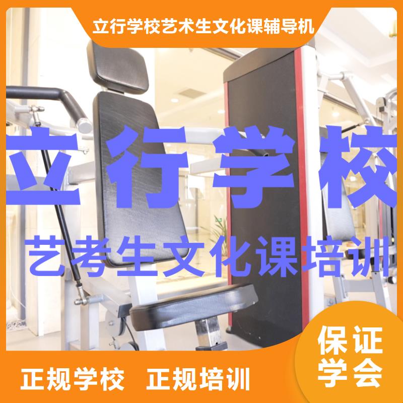 藝考文化課培訓(xùn)【藝考培訓(xùn)學(xué)?!繉嵅俳虒W(xué)