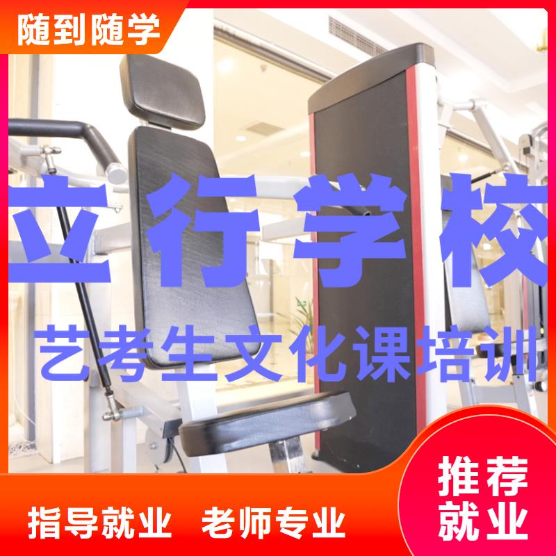 藝考文化課培訓(xùn)【復(fù)讀學(xué)?!烤蜆I(yè)快