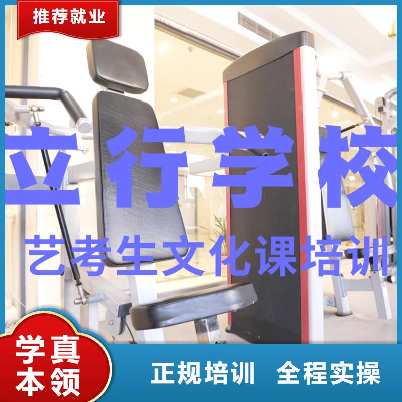 艺考文化课培训【高考小班教学】技能+学历