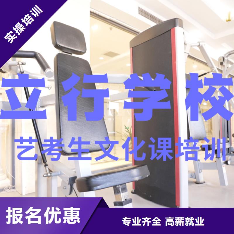 藝考文化課培訓(xùn)高考全日制學(xué)校技能+學(xué)歷