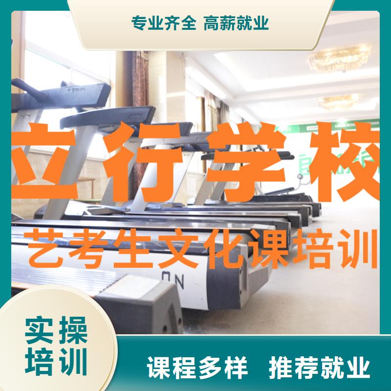 藝考文化課培訓(xùn)【復(fù)讀學(xué)?!烤蜆I(yè)快