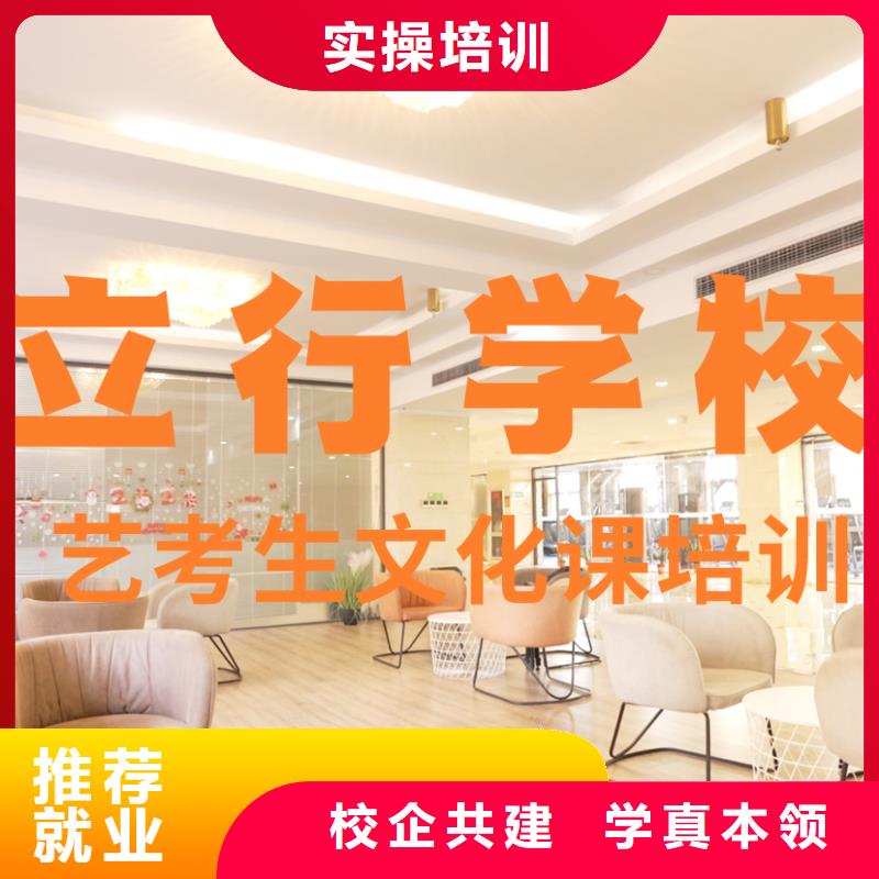 藝考文化課培訓(xùn)【復(fù)讀學(xué)?!烤蜆I(yè)快