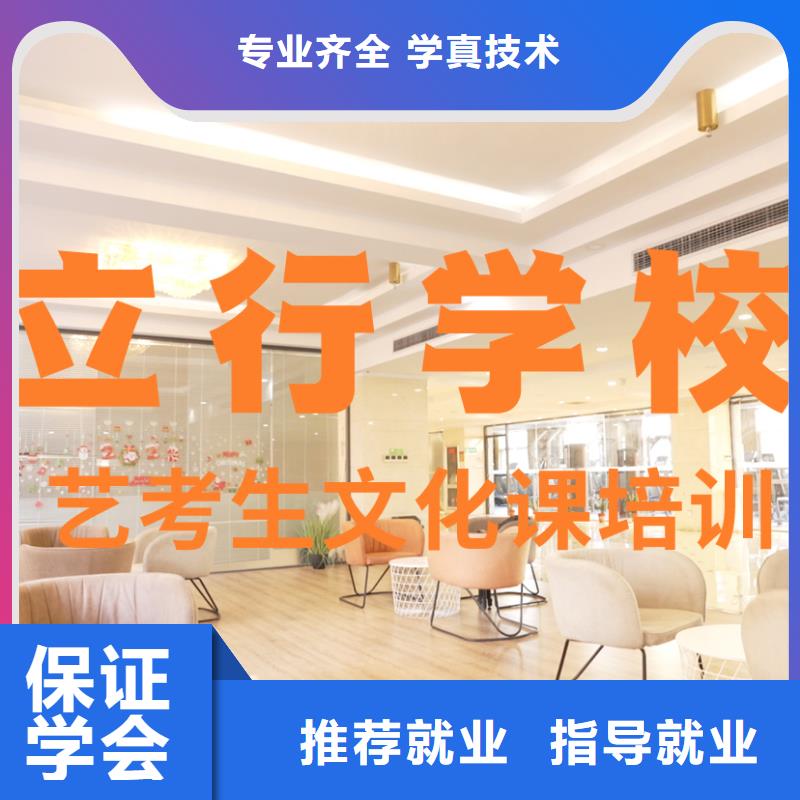 藝考文化課培訓(xùn)高三封閉式復(fù)讀學(xué)校就業(yè)前景好