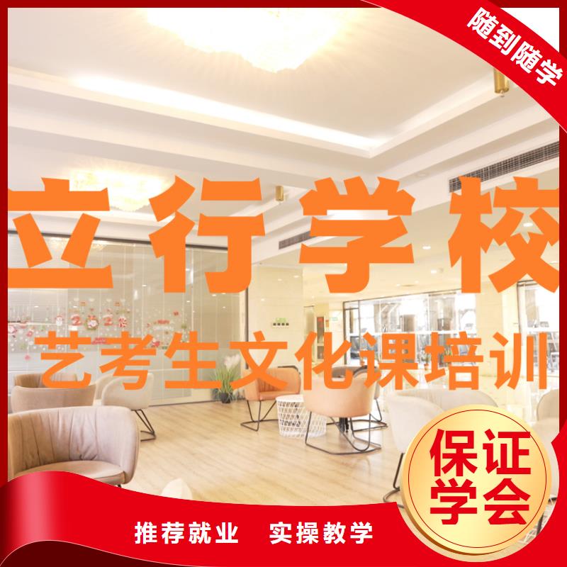 藝考文化課培訓(xùn)高考全日制學(xué)校技能+學(xué)歷
