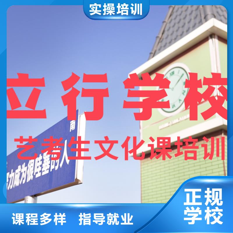藝考文化課培訓(xùn)【復(fù)讀學(xué)?!烤蜆I(yè)快