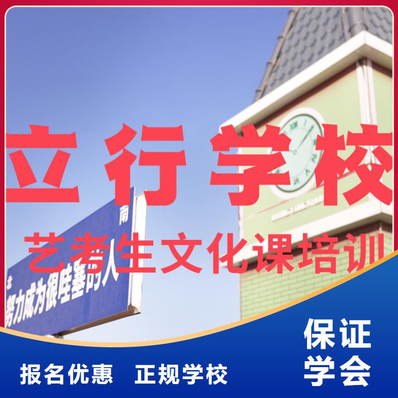 藝考文化課培訓(xùn)【復(fù)讀學(xué)校】就業(yè)快