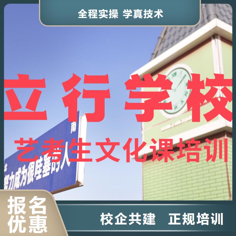 藝考文化課培訓(xùn)高三封閉式復(fù)讀學(xué)校就業(yè)前景好