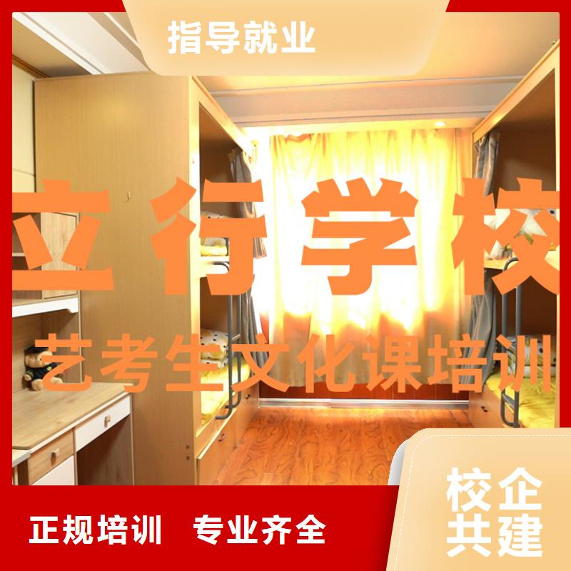 藝考文化課培訓(xùn)【復(fù)讀學(xué)?!烤蜆I(yè)快