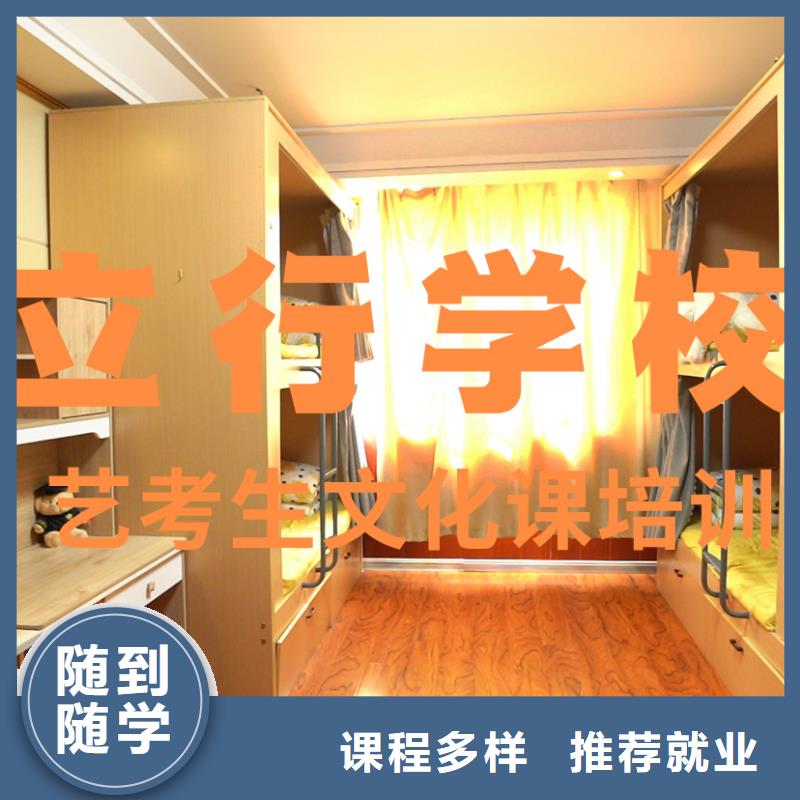 藝考文化課培訓(xùn)【復(fù)讀學(xué)?!烤蜆I(yè)快