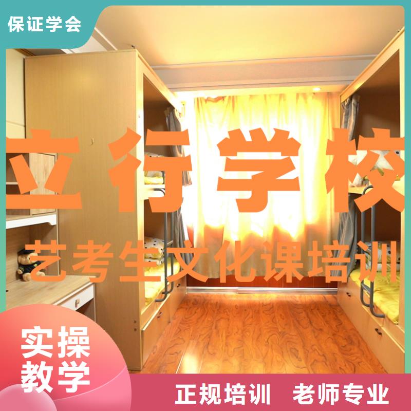 藝考文化課培訓(xùn)【藝考培訓(xùn)學(xué)?!繉嵅俳虒W(xué)