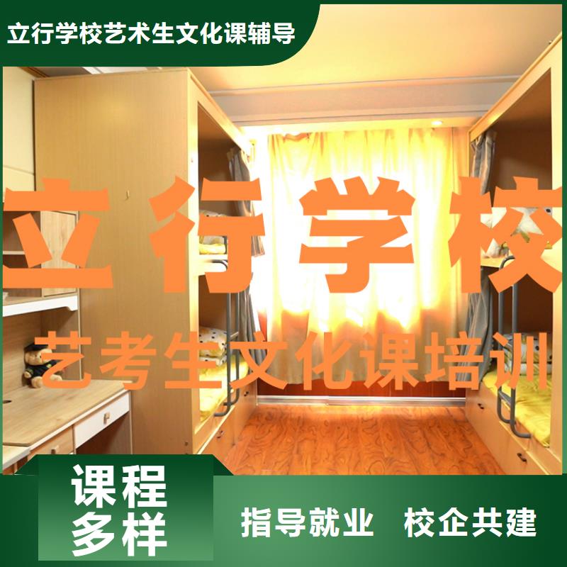 艺考文化课培训【艺考培训机构】报名优惠