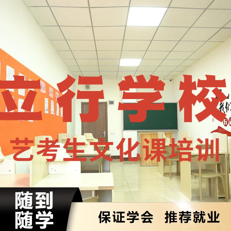 藝考文化課培訓(xùn)【復(fù)讀學(xué)校】就業(yè)快