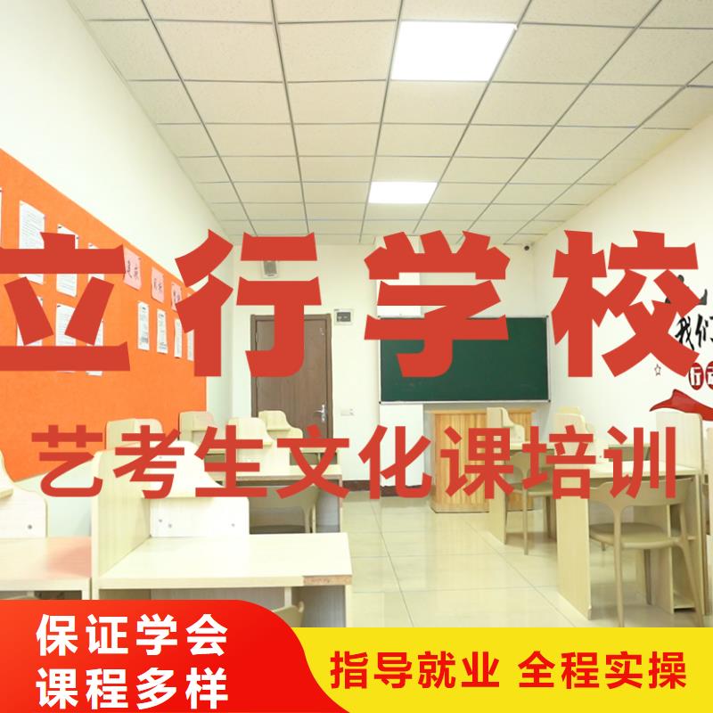 藝考文化課培訓(xùn)【藝考培訓(xùn)學(xué)?!繉嵅俳虒W(xué)