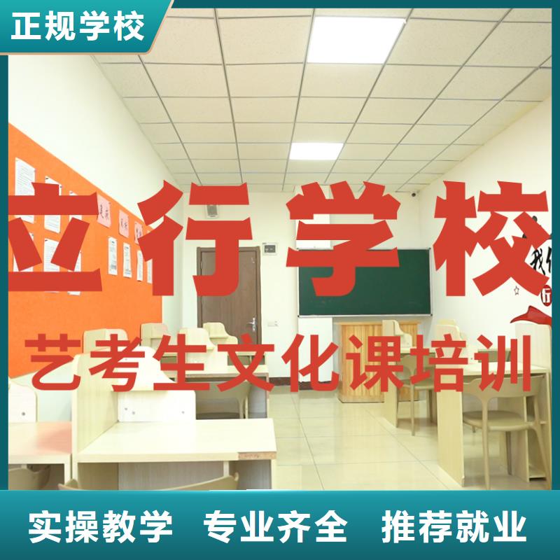 藝考文化課培訓(xùn)【復(fù)讀學(xué)?!烤蜆I(yè)快