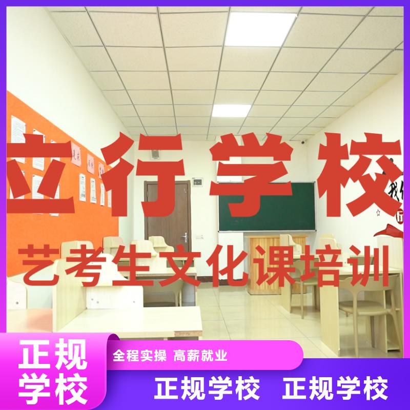 藝考文化課培訓(xùn)高考全日制學(xué)校技能+學(xué)歷