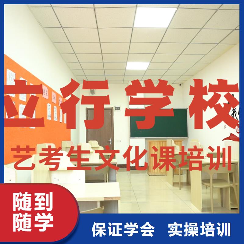 藝考文化課培訓(xùn)【復(fù)讀學(xué)?!烤蜆I(yè)快