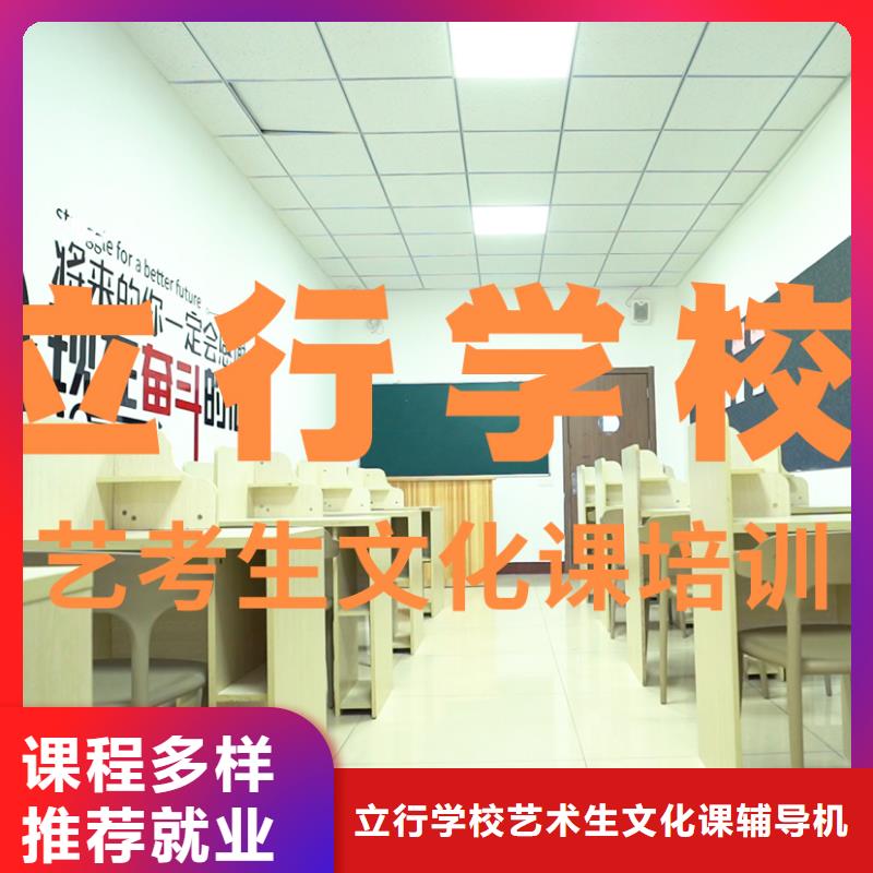 藝考文化課培訓(xùn)【復(fù)讀學(xué)?!烤蜆I(yè)快