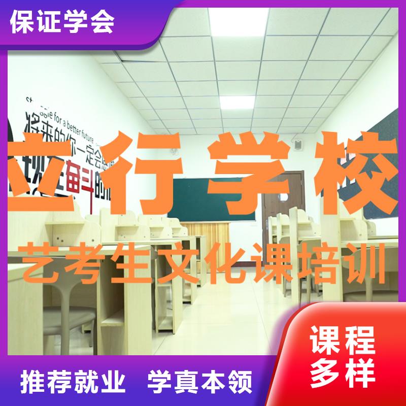 藝考文化課培訓(xùn)【復(fù)讀學(xué)?!烤蜆I(yè)快