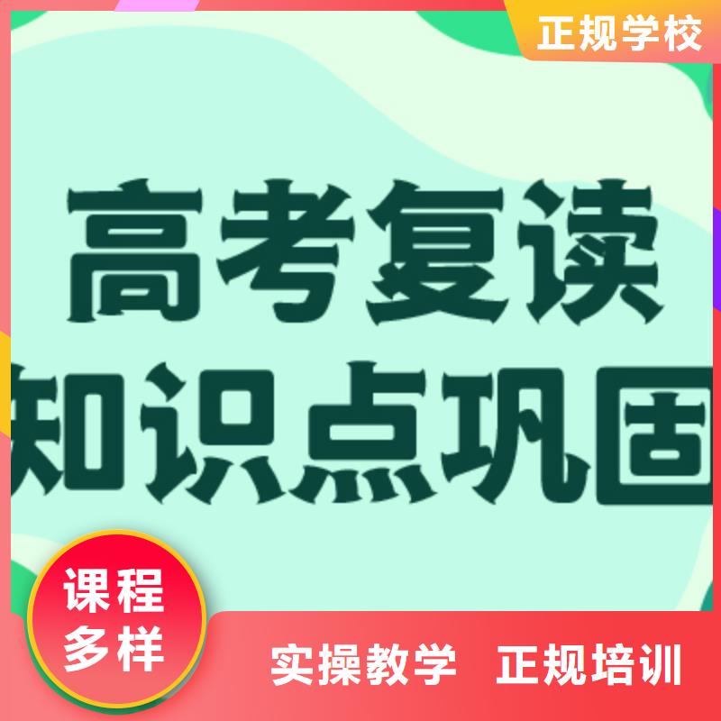 高考复读培训班_高三全日制集训班保证学会