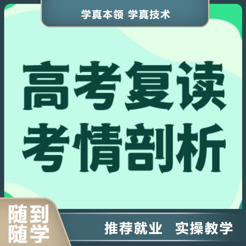高考复读培训班_高三全日制集训班保证学会