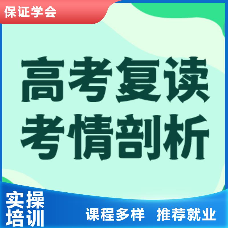 高考復讀培訓班【高中一對一輔導】隨到隨學