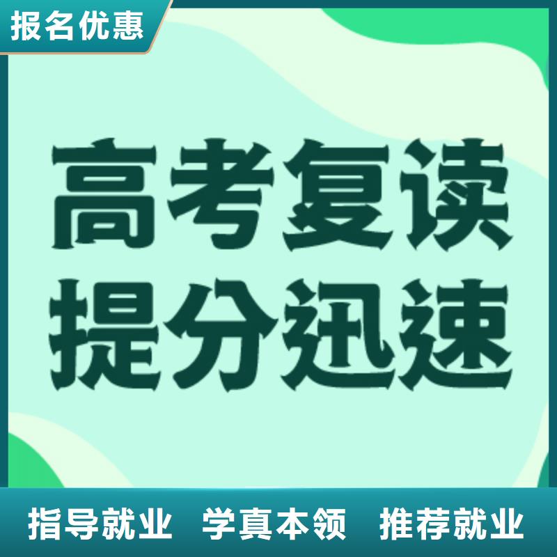 高考復(fù)讀培訓(xùn)班_藝考生一對一補(bǔ)習(xí)理論+實操