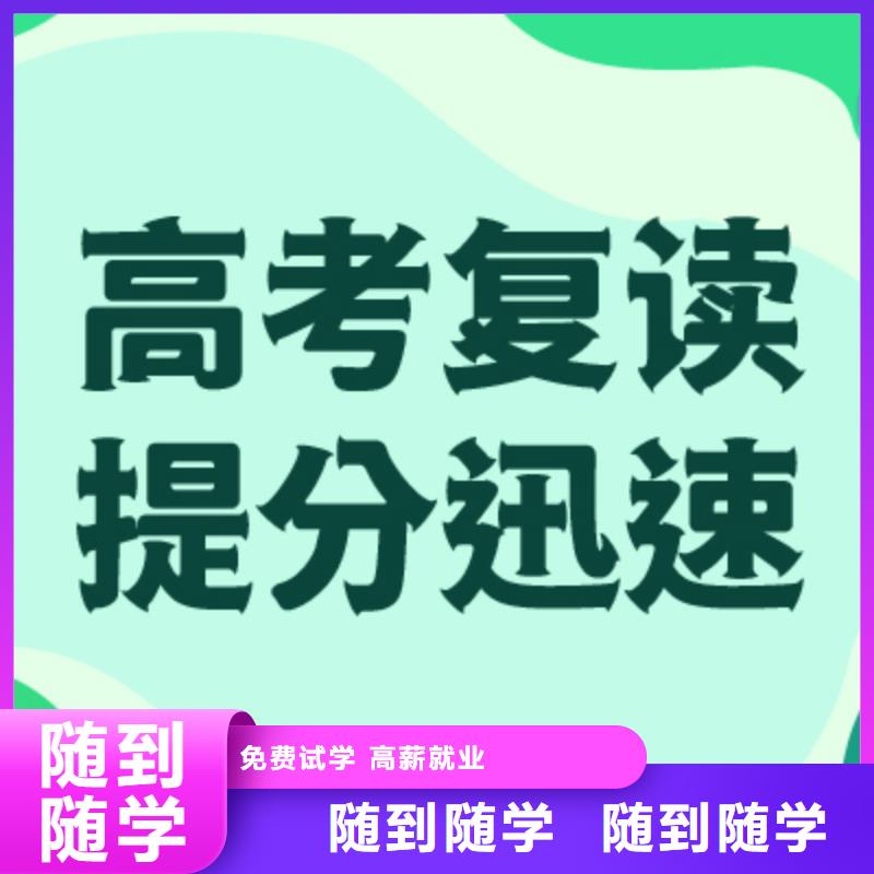 高考复读培训班-学历就业快