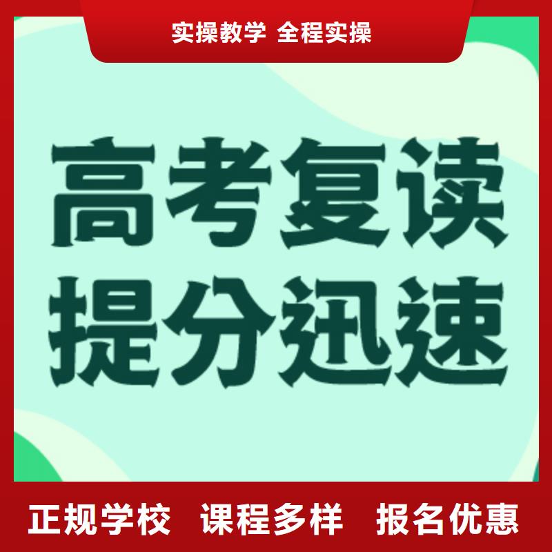 高考復(fù)讀培訓(xùn)班_高考志愿填報指導(dǎo)正規(guī)培訓(xùn)