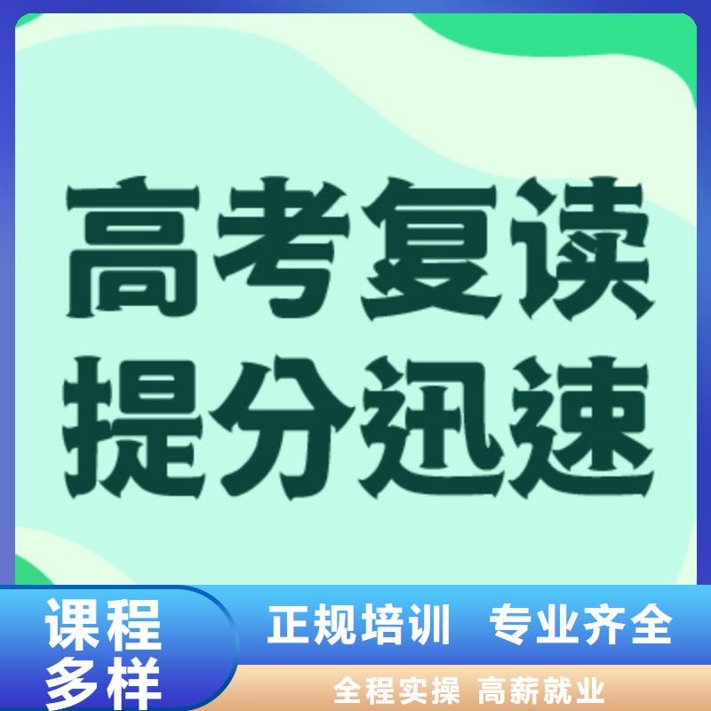 高考復(fù)讀培訓(xùn)班編導(dǎo)文化課培訓(xùn)高薪就業(yè)