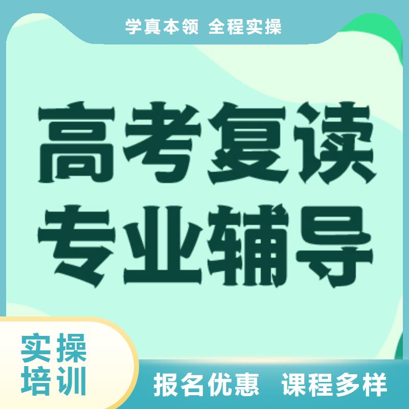 高考复读培训班艺考培训机构学真本领