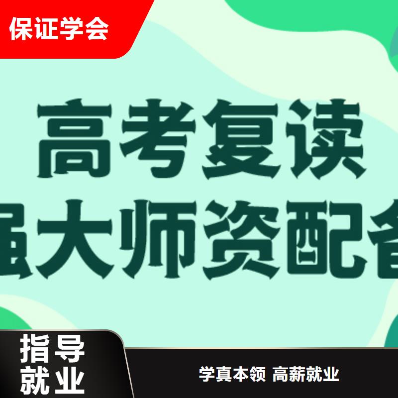 高考复读培训班编导文化课培训高薪就业