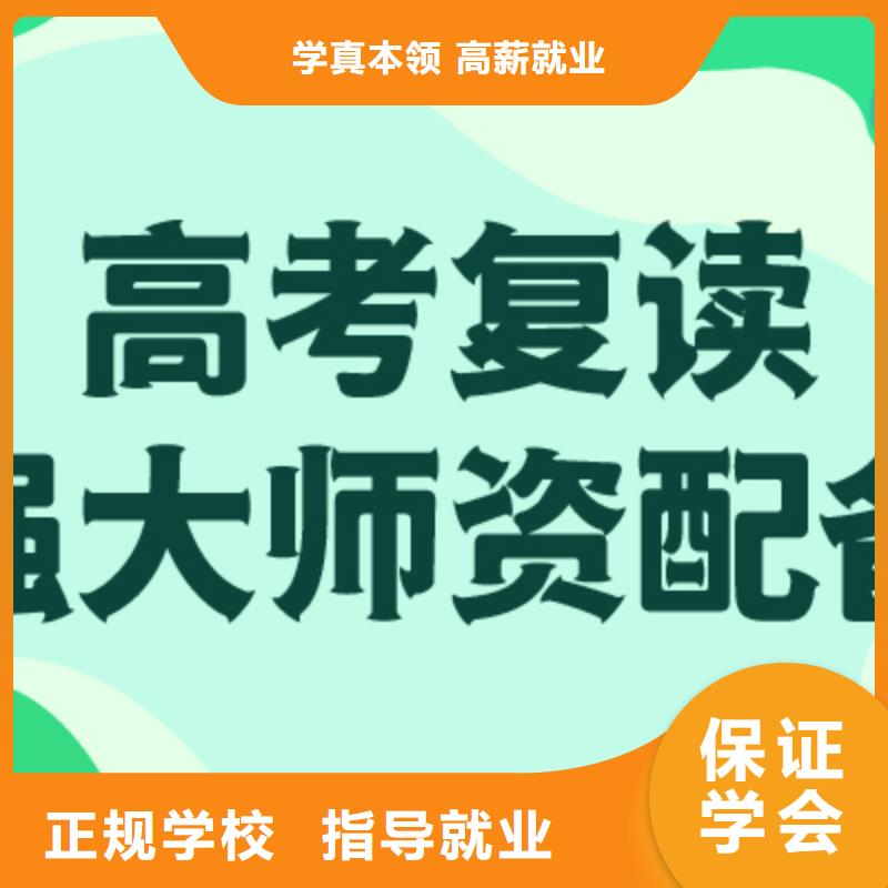 高考復(fù)讀培訓(xùn)班高考沖刺全年制指導(dǎo)就業(yè)
