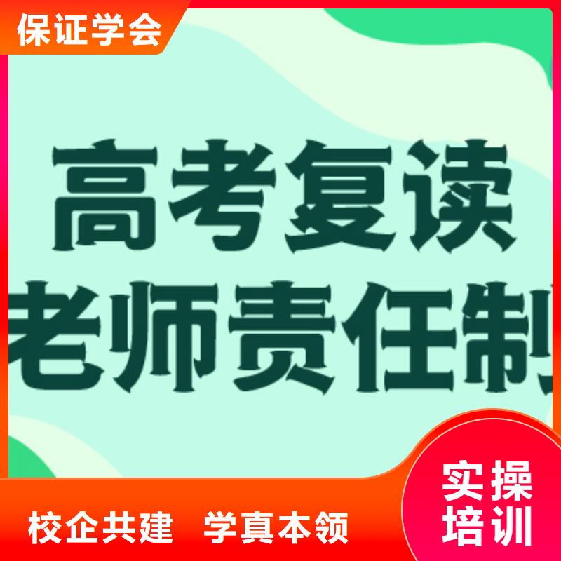 高考復讀培訓班高考復讀免費試學